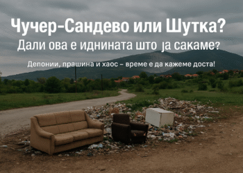Чучер-Сандево: Општина на природна убавина или депонија?